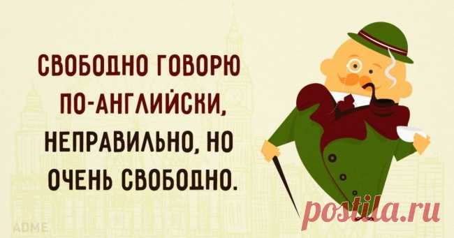 350 английских фраз, которые точно пригодятся в разговоре
