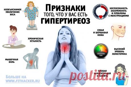 Щитовидная железа контролирует ваше тело! Вот как сохранить ее здоровой!