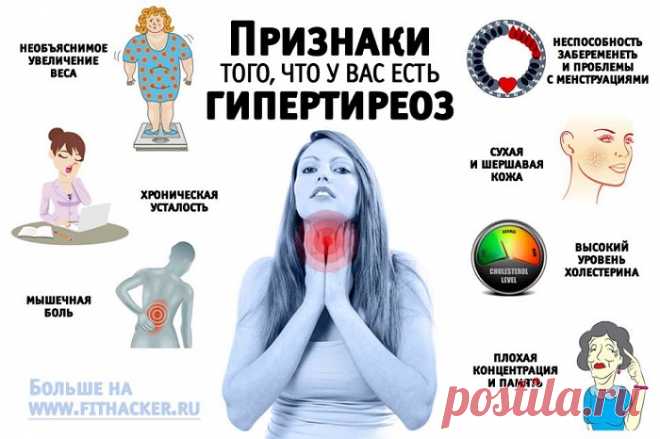 Щитовидная железа контролирует ваше тело! Вот как сохранить ее здоровой!