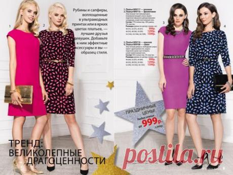 КОЛЛЕКЦИЯ МОДНЫХ ПЛАТЬЕВ И АКСЕССУАРОВ