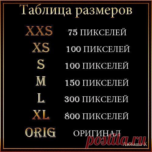 Как попасть, если не пускают в альбомы с клипартом.