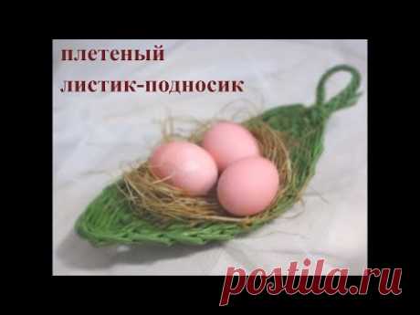 мк листика