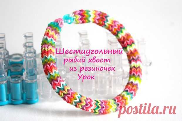 Как плести шестиугольный рыбий хвост из резиночек | Миссшери.ру