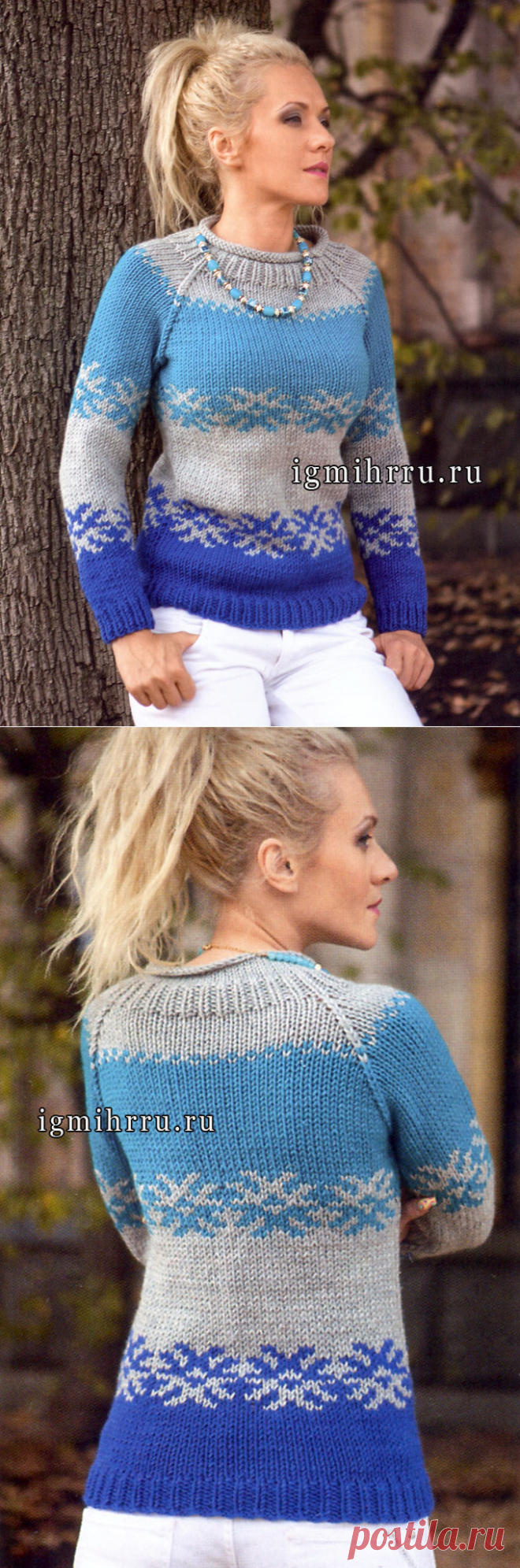 Сине-серый джемпер с узорами в стиле норвежских жаккардов. Спицы
