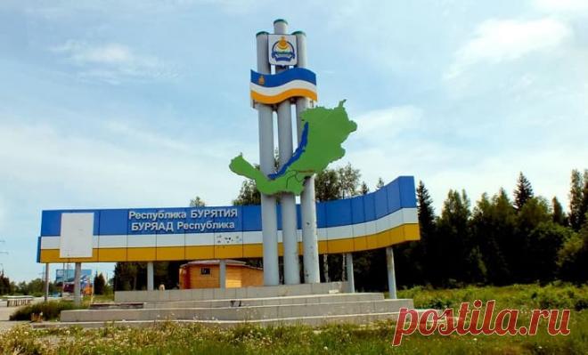 В Бурятии реализуется нацпроект «Демография» | Семья и ребенок