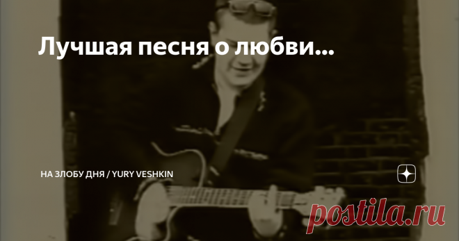 Лучшая песня о любви… Умер Илья Калинников. Автор удивительных песен, солист группы с удивительным названием «Високосный год».