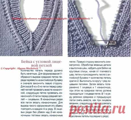 Разные варианты горловины спицами — DIYIdeas