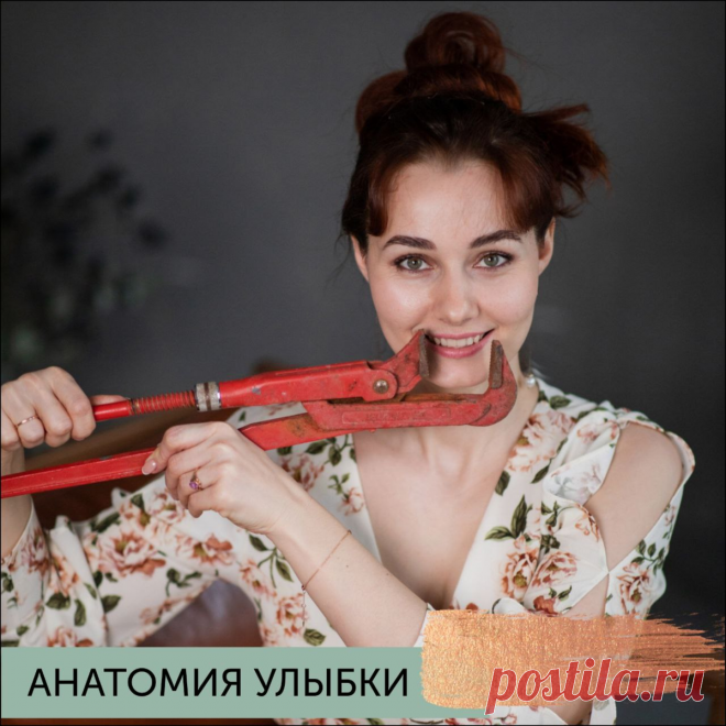 Как неправильная улыбка ухудшает лицо. Показываю упражнение на видео | Молодость без уколов | Яндекс Дзен