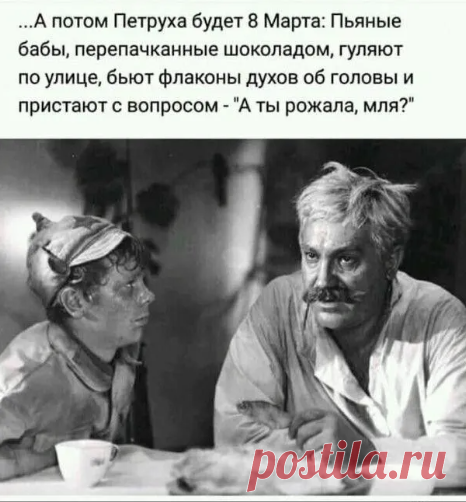 Юмор
