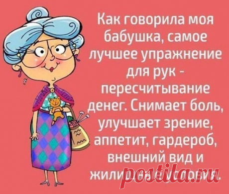 А бабушка права