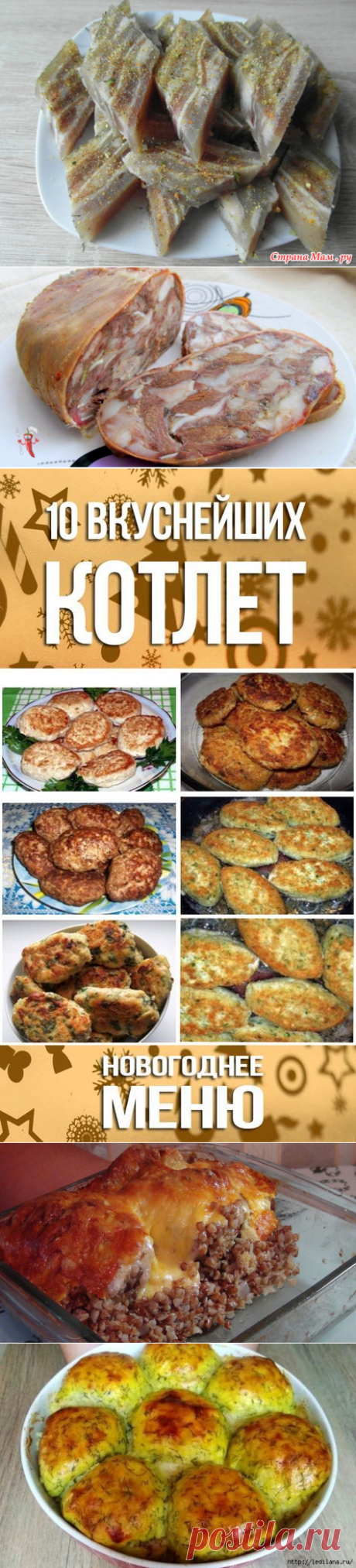 МЯСО, ПТИЦА, ФАРШ | Записи в рубрике МЯСО, ПТИЦА, ФАРШ | Дневник Belenaya