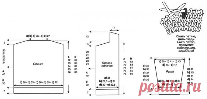 Beige Black Jacket Free Pattern