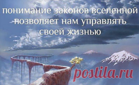 Трансерфинг реальности