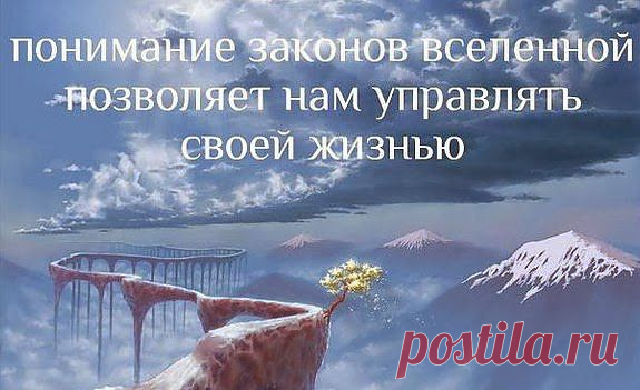 Трансерфинг реальности