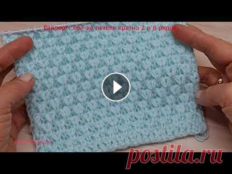 УЗОР ДЛЯ,ПАЛЬТО,КАРДИГАНА,СВИТЕРА.... Узоры спицами. Для начинающих. Раппорт 2 петли и 8 рядов в высоту(в шахматном порядке) и очень красивый узор. МК для начинающих....