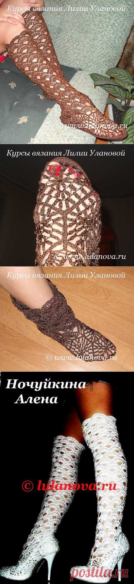 Сапоги крючком