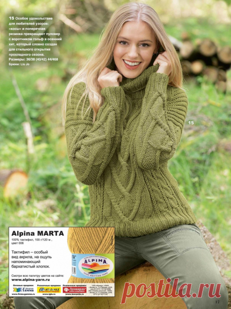 Альбом «Сабрина №10 2017»