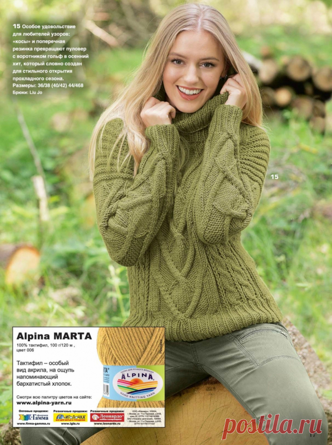 Альбом «Сабрина №10 2017»