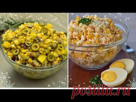 Самые любимые салаты готовлю ТОЛЬКО ТАК! ТОП 2 Салаты на Новый год 2021