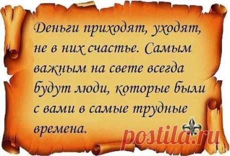 ОЧЕНЬ ВЕРНАЯ МЫСЛЬ!!!