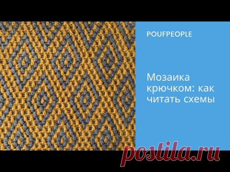 Как читать мозаичные схемы? Мозаичное вязание крючком
