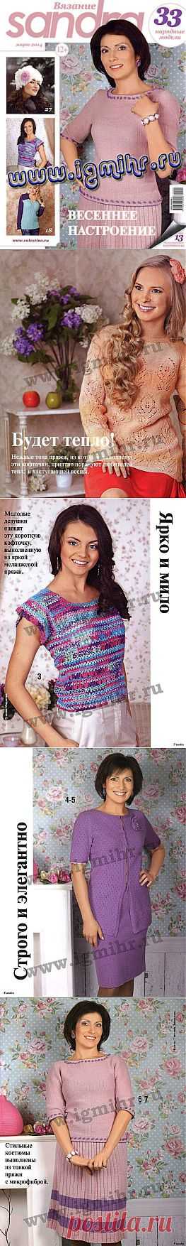 Sandra № 3, 2014 .