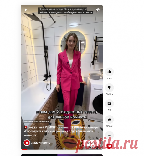 (389) 💥Бюджетный РЕМОНТ санузла: 3 СОВЕТА дизайнера! Используйте классные решения для своей ванной комнаты - YouTube