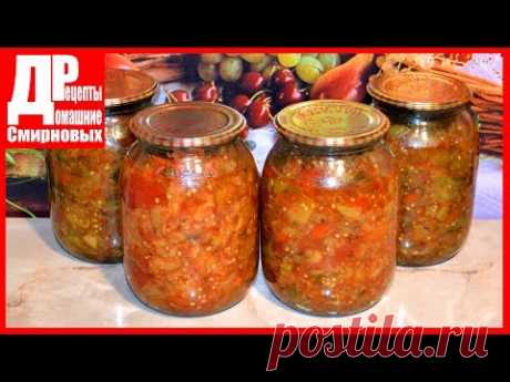 Салат из баклажанов со сладким перцем в томатном соусе! Заготовки на зиму!