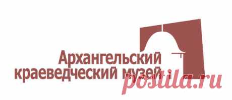 «Улицы Архангельска онлайн»: назад в прошлое. Серия первая - Улицы Архангельска онлайн