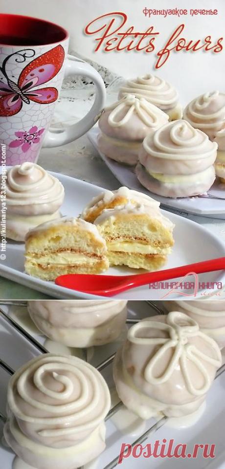 Французское печенье «Petits fours» от Алии!.