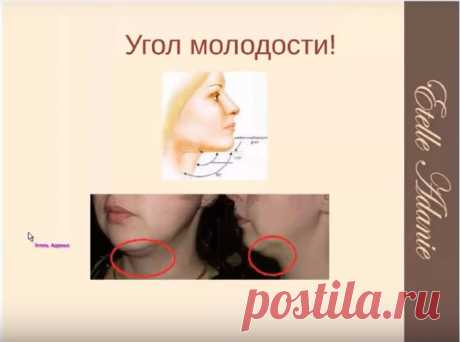Запись вебинара. Этель Аданье "Уникальная методика омоложения"