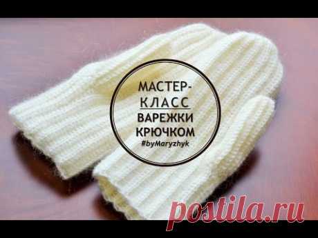Варежки крючком поперечной резинкой | Crochet ribbon mittens