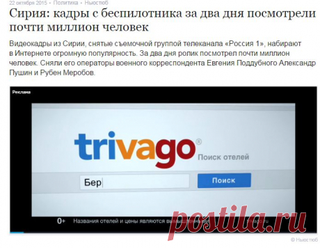 Сирия: кадры с беспилотника за два дня посмотрели почти миллион человек - Видео. Новости Mail.Ru
