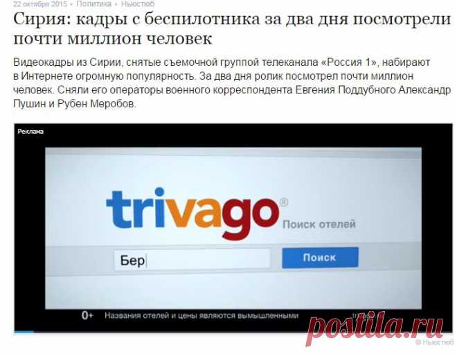 Сирия: кадры с беспилотника за два дня посмотрели почти миллион человек - Видео. Новости Mail.Ru