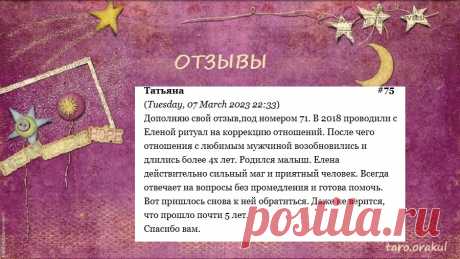 Новый отзыв о моей работе