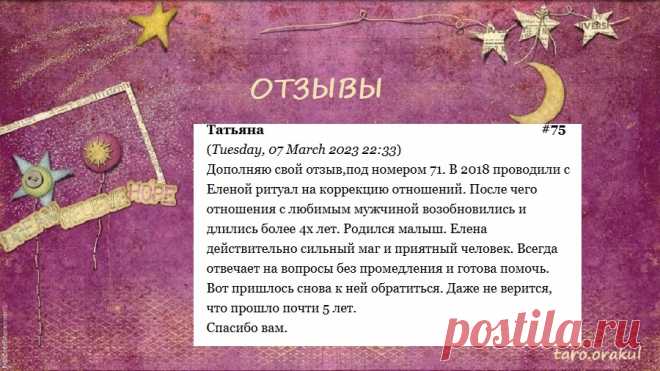 Новый отзыв о моей работе