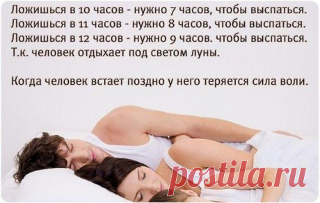 ЗАЧЕМ РАНО ЛОЖИТЬСЯ И РАНО ВСТАВАТЬ?