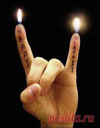 пРиКоЛьНыЕ кАРтиНКи С днеМ РоЖДЕнИя | ВКонтакте