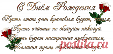 Плейкаст «С ДНЕМ РОЖДЕНИЯ !»