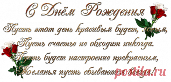 Плейкаст «С ДНЕМ РОЖДЕНИЯ !»