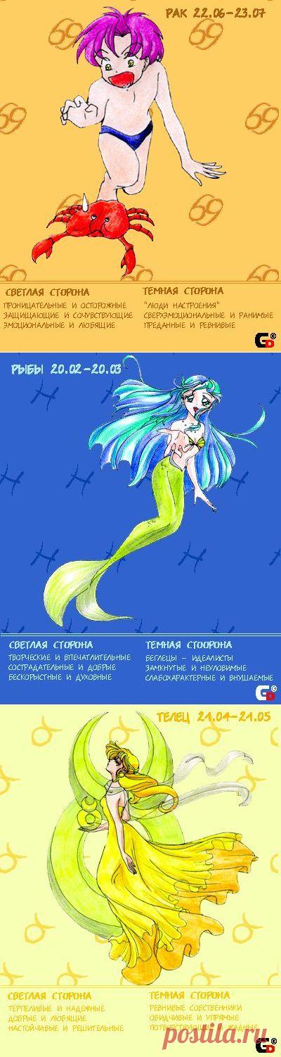 ЗОДИАК - СВЕТЛАЯ И ТЁМНАЯ СТОРОНЫ ЗНАКОВ !!!