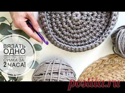 РАСПУСТИЛА СТАРУЮ СУМКУ, И СВЯЗАЛА КРУТУЮ НОВУЮ всего за 2 часа 🤩 Стильный шоппер крючком!