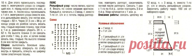 Юбка в складку спицами Юбка с оборками спицами Юбка вязаная в складку Юбка вязаная летняя со схемами Юбка плиссе вязаная Юбка Зигзаг Митенки и гетры. Вязаная юбка Юбка ажурными узорами Юбка-сарафан. Вязание спицами Юбка на спицах с ромбами по низу