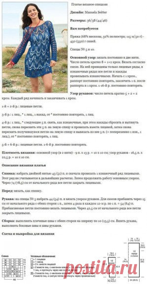 Ажурная туника
