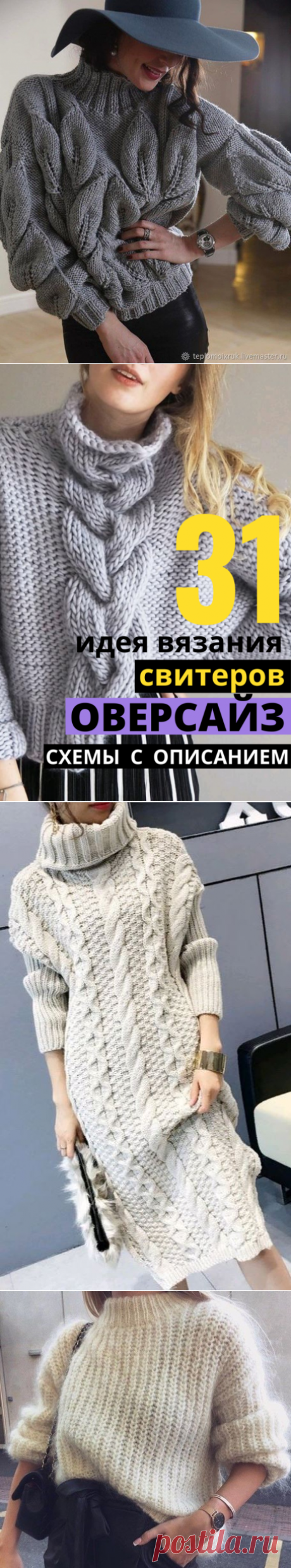 10 модных вязаных вещей 2020, которые можно связать самой