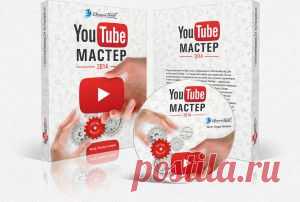 Youtube, как инструмент увеличения продаж и раскрутки бренда | Заработай сам