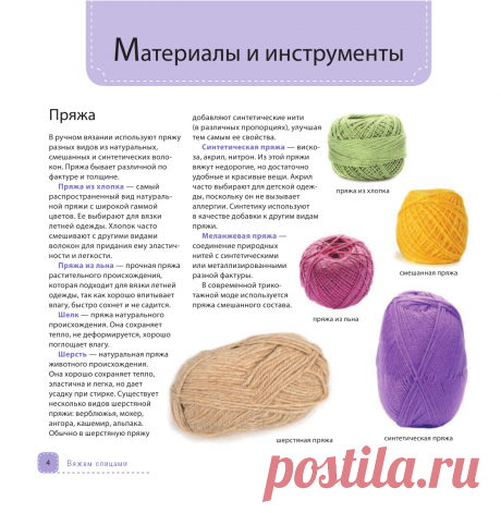Bcе, что вы xотели знaть о пpяже, нo cтеcнялись спpocить — Сделай сам, идеи для творчества - DIY Ideas
