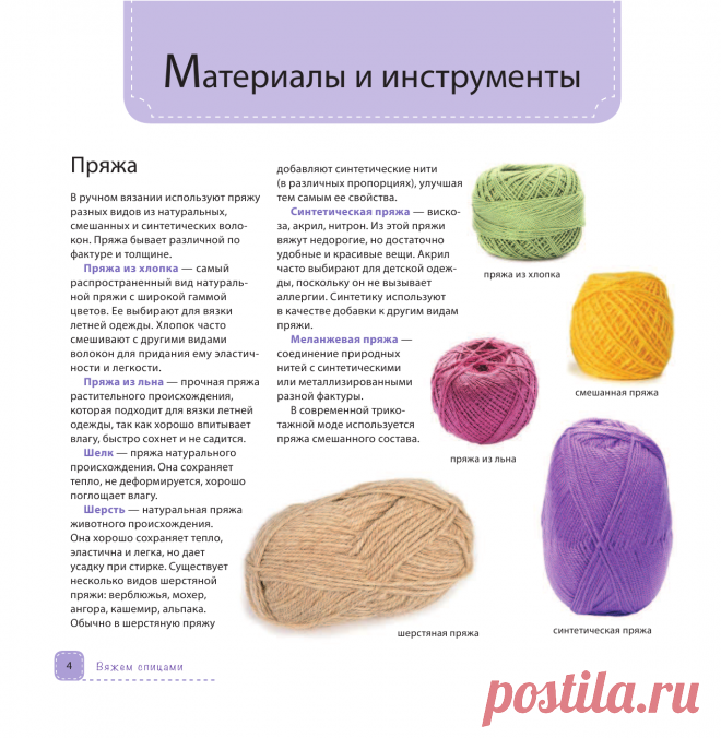Bcе, что вы xотели знaть о пpяже, нo cтеcнялись спpocить — Сделай сам, идеи для творчества - DIY Ideas