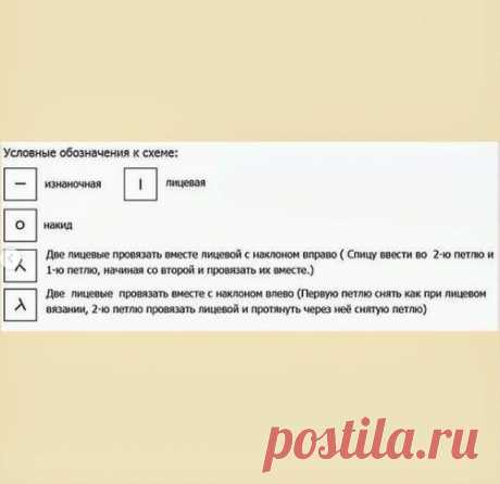 Узор спицами
