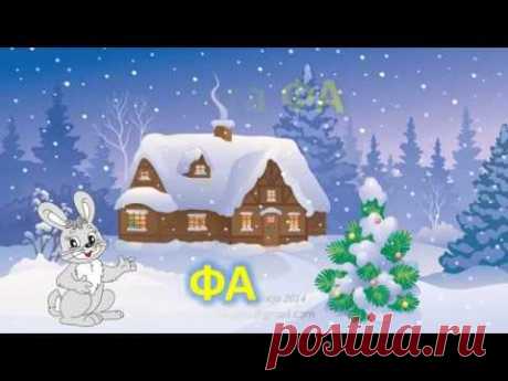 Вивчаємо ноту фа